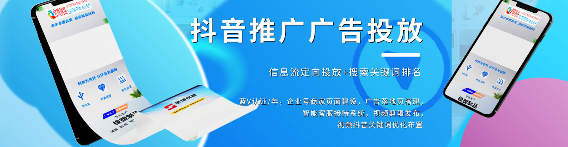 蒲江竞价开户推广